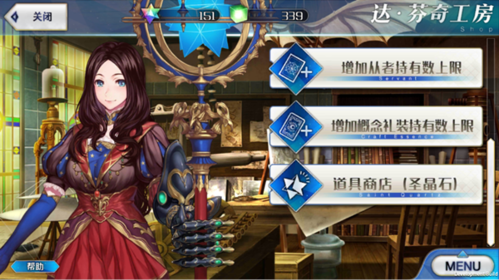 命运冠位指定小米版(图2)