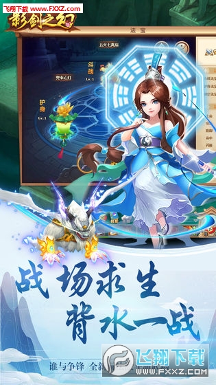 影幻之剑官方版(图4)