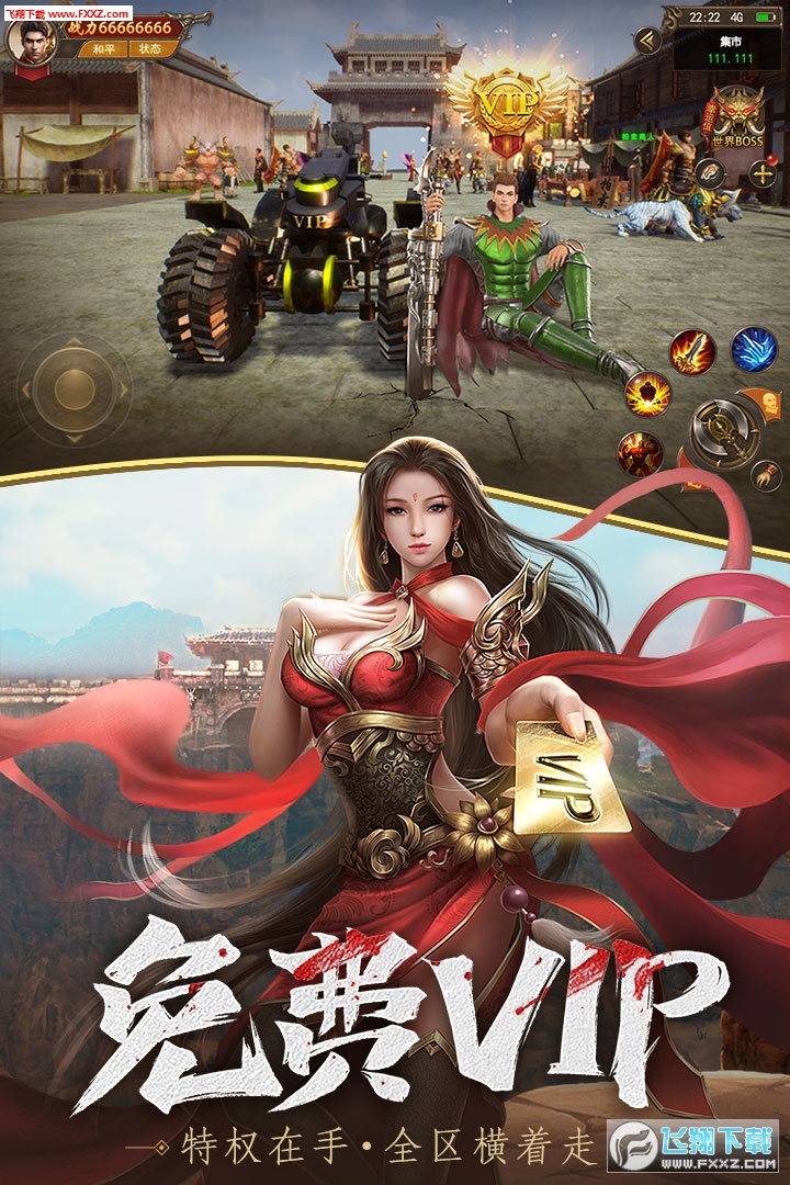 王城英雄gm版(图3)