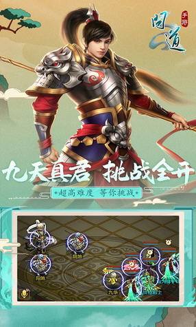 问道鼠年2020新春版(图2)