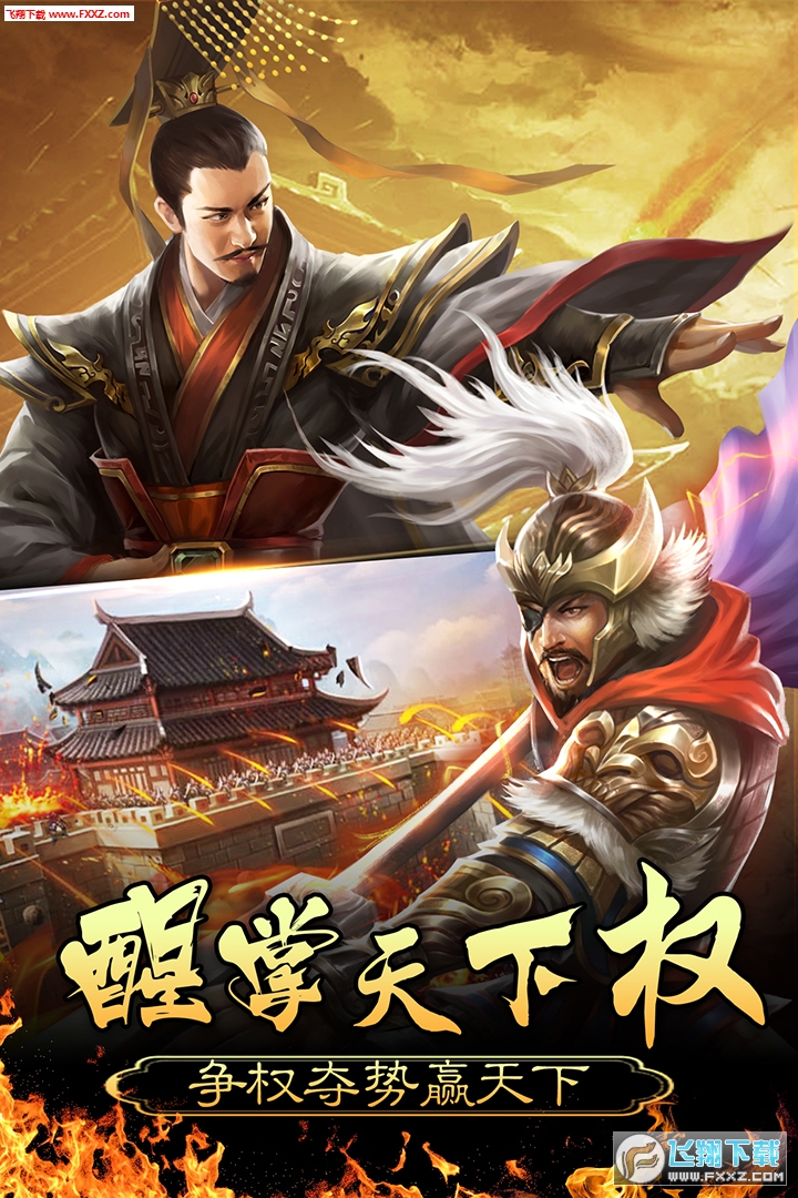 皇帝养成计划安卓九游版(图1)