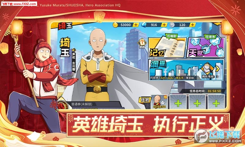 一拳超人手游mumu版(图1)