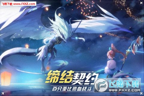 奥拉星加速版(图3)