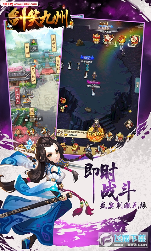剑笑九州折扣版(图2)