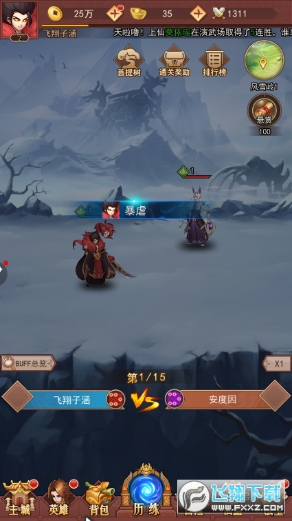 大圣寻妖录官方版(图1)