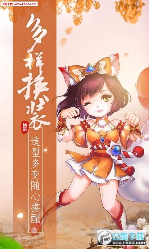 梦幻仙语满V版(图2)