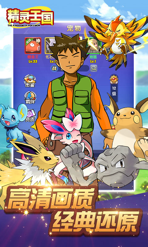 精灵王国满v飞升版(图4)