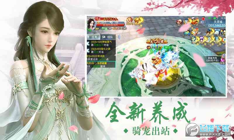 侠客行之御龙诀正版(图1)