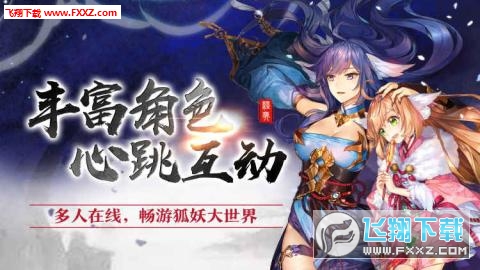 猫妖小红娘BT版(图2)