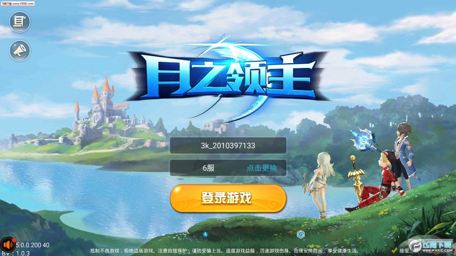 月之领主自由世界手游(图1)