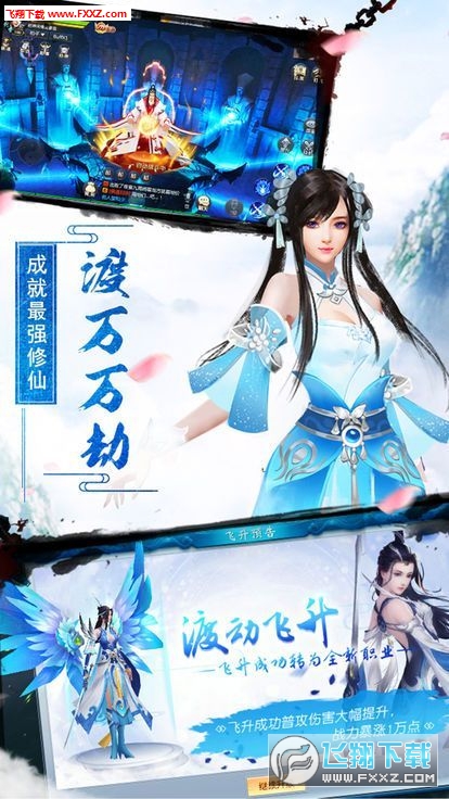 焚天三界BT版(图2)