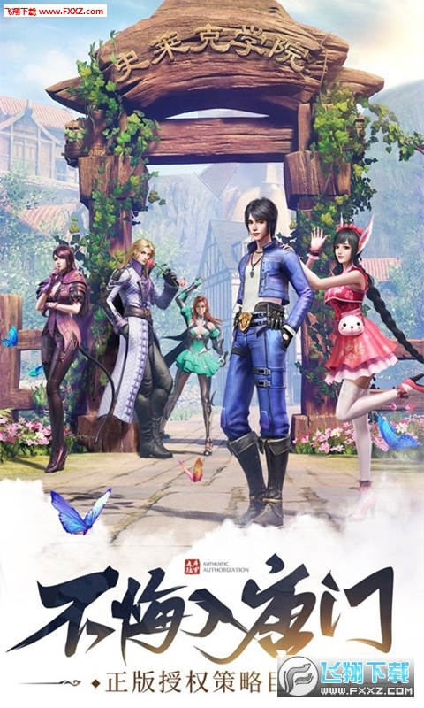 斗罗大陆神界传说2飞升版(图2)