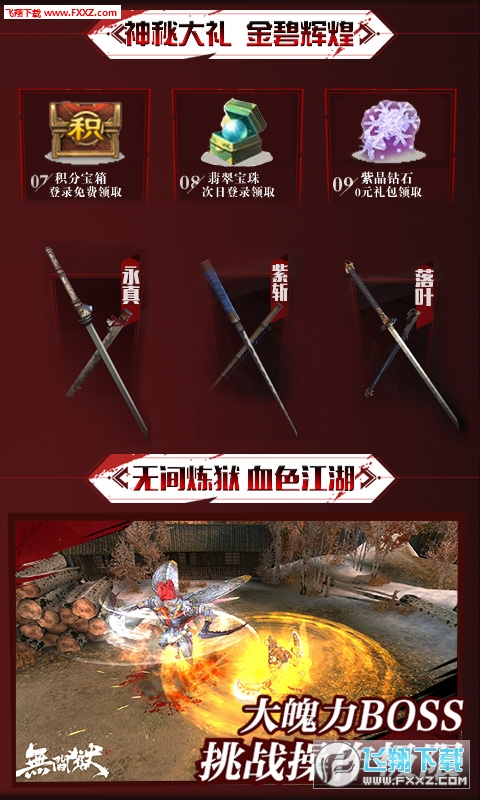 只狼无间狱超v版(图1)