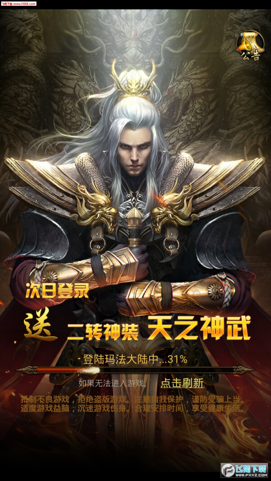 王炸无双手游(图3)