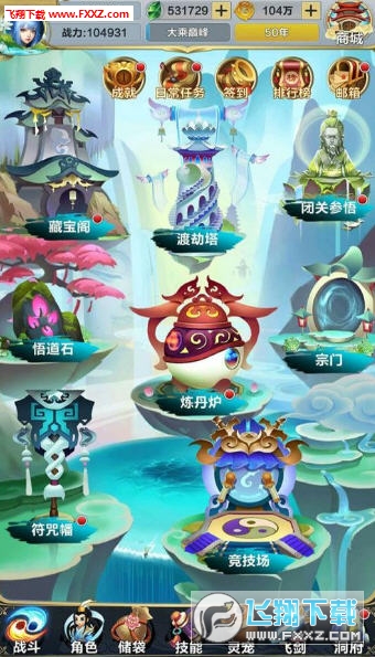 无限世界手游(图2)