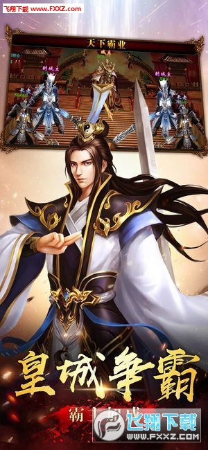 勇者之翼onlineBT畅玩版(图1)