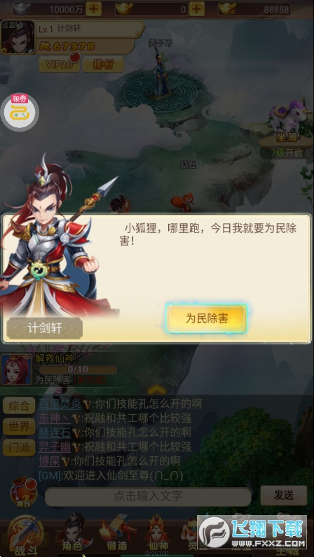 仙剑至尊超V版(图2)