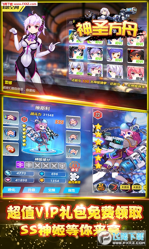 神圣方舟无限钻石满v版(图2)