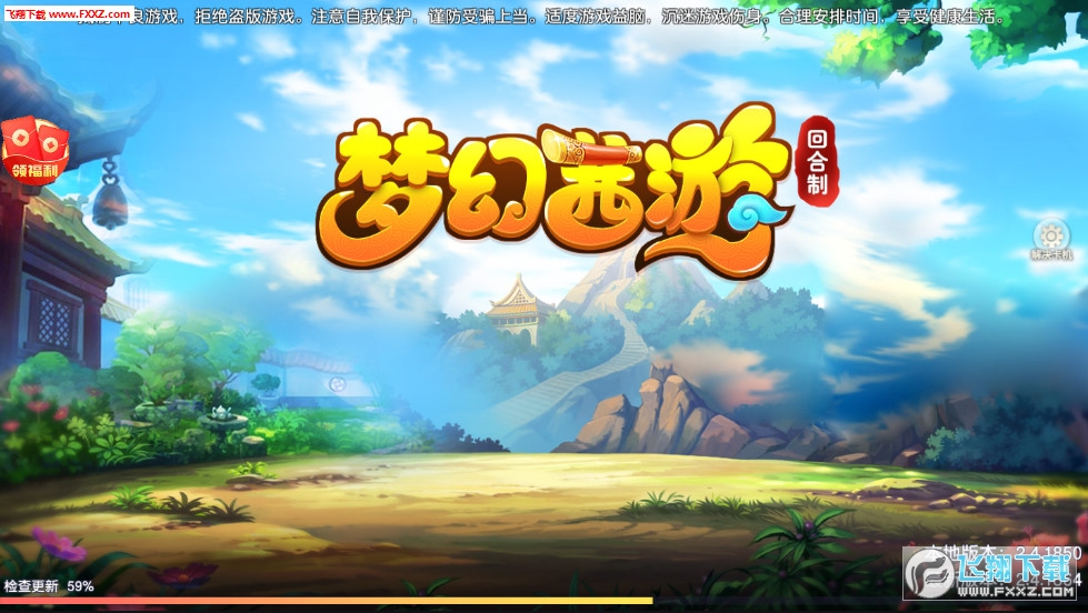 梦幻茜游手游版(图3)
