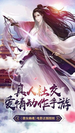 修真江湖2019特别版下载(图1)