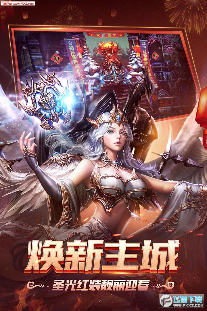狂暴之翼更新版本apk(图4)