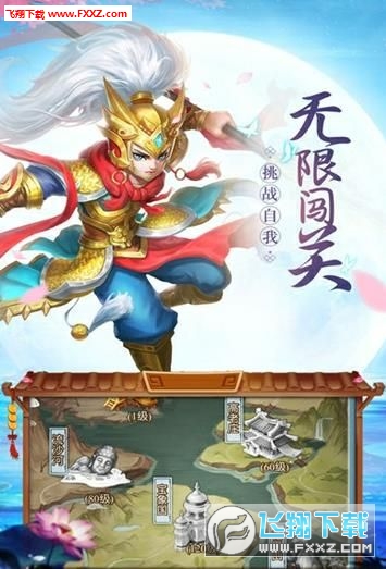 招摇传说超变版(图3)