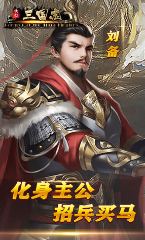 快打三国志无限抽卡(图2)
