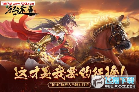 绿色征途礼包版(图4)