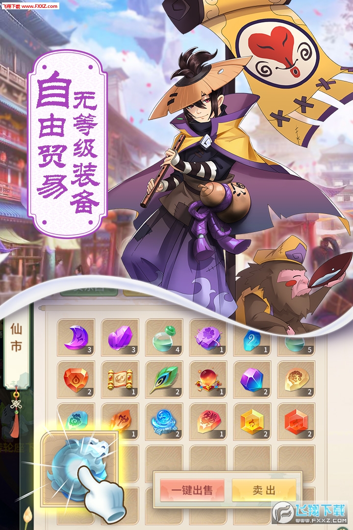 梦幻逍遥无双版(图2)