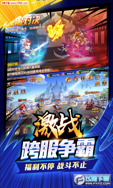 海拉不能死首充2倍返利版(图2)