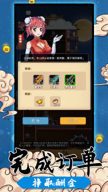 江湖铁匠铺安卓版(图3)