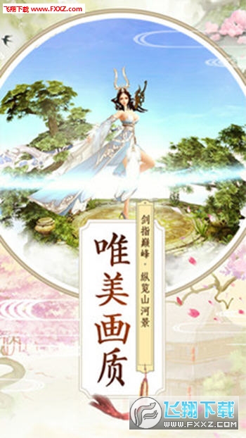 三生桃花手游(图3)