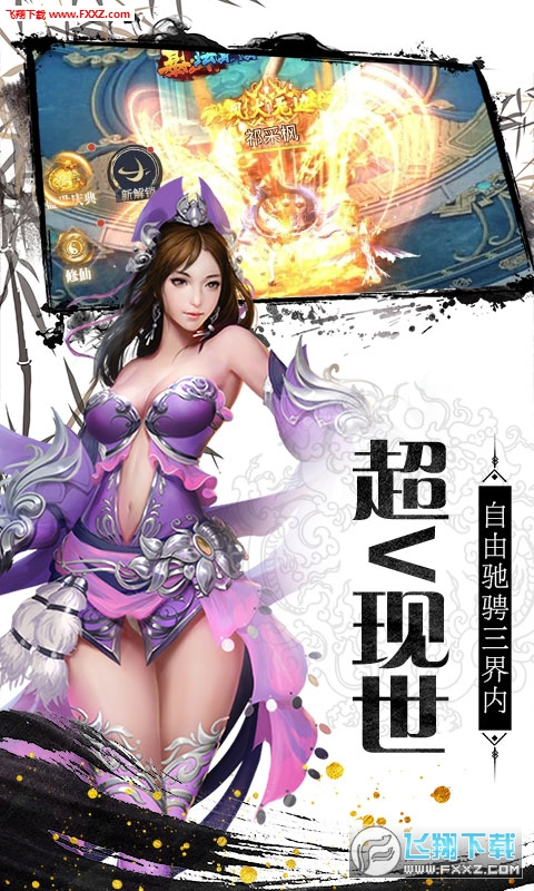 剑侠奇缘满v无限元宝铜币特别版下载(图2)