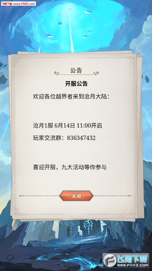 天命幻世录官方版(图3)