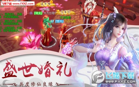 大明剑侠全新手游(图2)