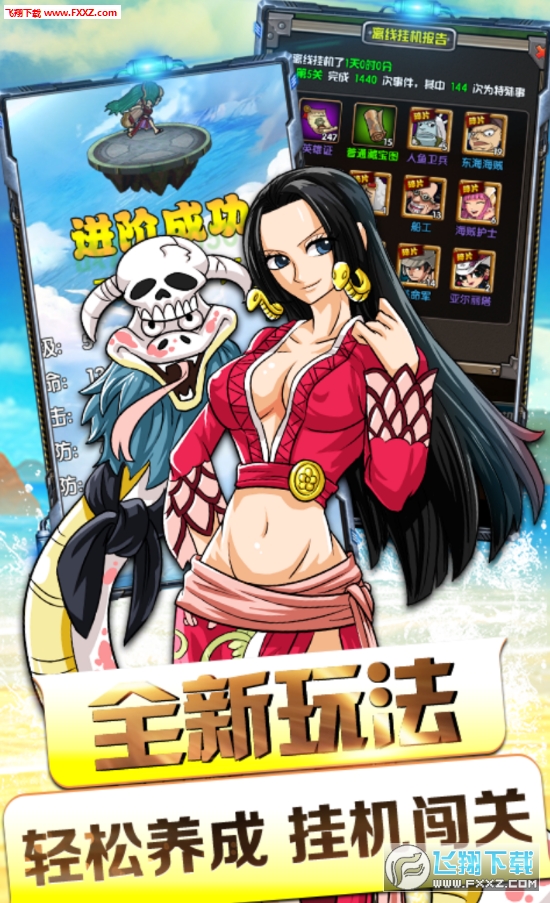 天际征服BT特别版下载(图3)