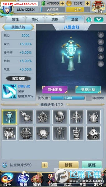 无限世界手游(图3)