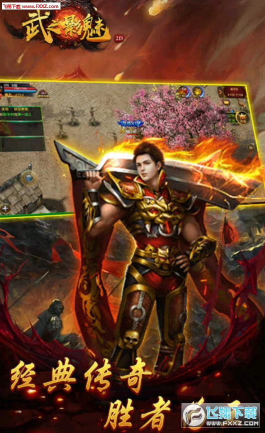 武之影魅无限元宝土豪版(图2)