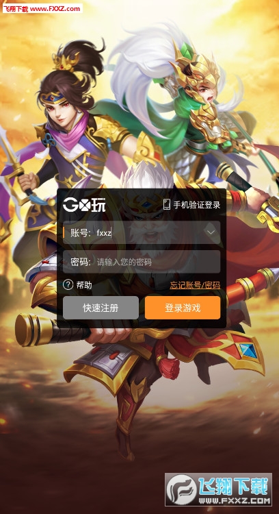 谋将三国手游免费招募版(图3)