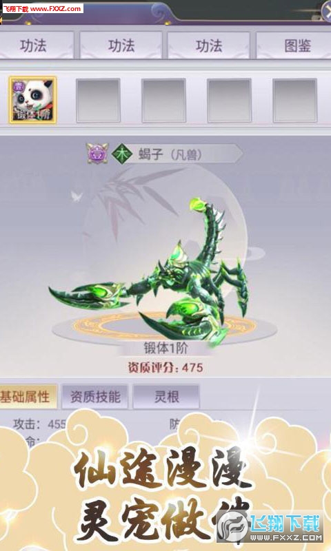 我欲修真文字修仙BT版(图1)