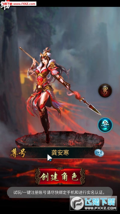 至尊破坏神h5手游(图3)