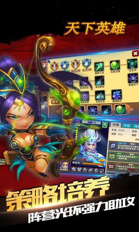 天下英雄果盘版(图2)