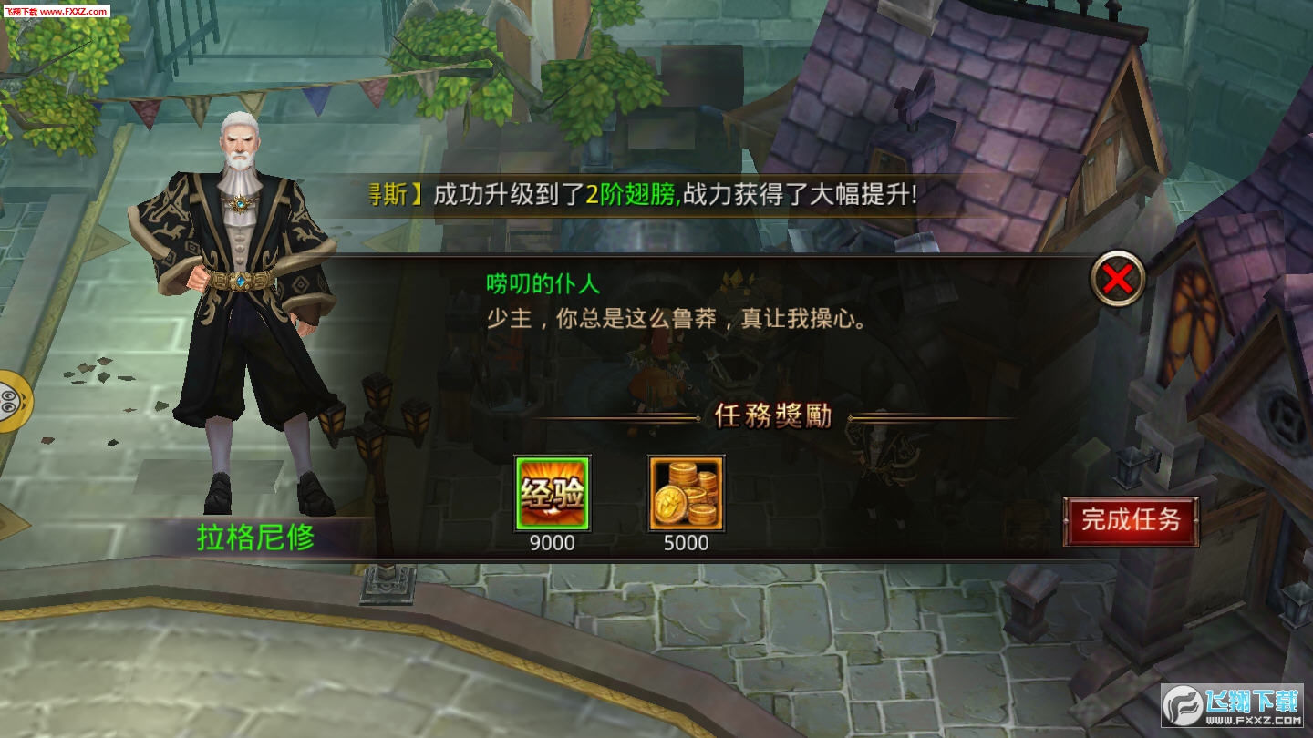 魔圣降世官方版(图1)