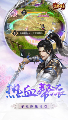 武林盟主安卓版(图2)