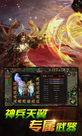 炎黄大陆OL变态版(图1)
