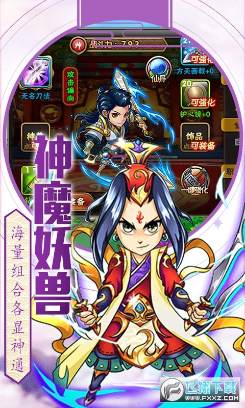 猴哥去哪儿GM特权版(图4)
