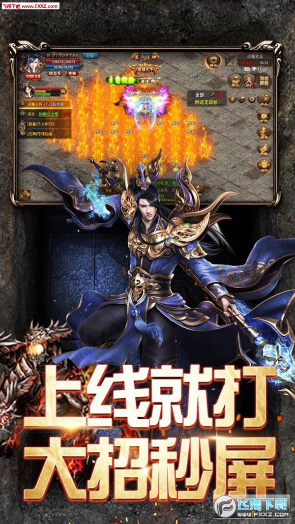 幻龙武将传手游小米版(图2)