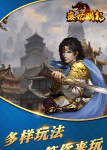 盛世明朝变态版(图3)