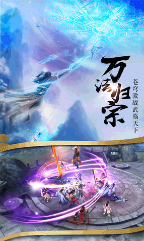 天影剑侠OL官方版(图3)