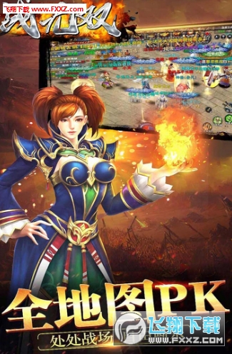 战无双内购特别版下载(图3)